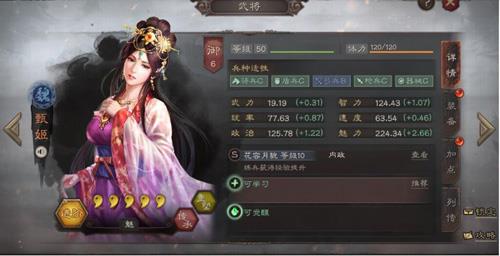 三国志战略版甄姬怎么用（三国志战略版刘禅和甄姬哪个寻访好）