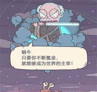 最强蜗牛重构因子怎么获得 最强蜗牛因子如何获得