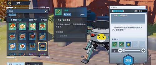 幻塔简易鱼肉面怎么制作