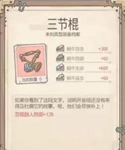 最强蜗牛平民装备推荐 最强蜗牛平民装备合成攻略