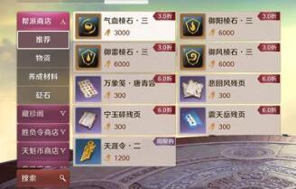 天涯明月刀手游海河令买什么划算（天涯明月刀手游海河州拍照图鉴）