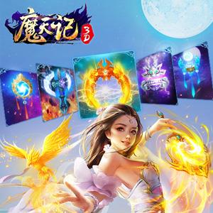 魔天记3D礼包领取地址大全（魔天记手游礼包兑换）