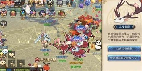 妖精的尾巴魔导少年花枝角鹿怎么获得 妖精的尾巴魔导少年ps4