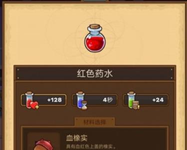 邮差骑士带什么药水好 邮差骑士绿色药水