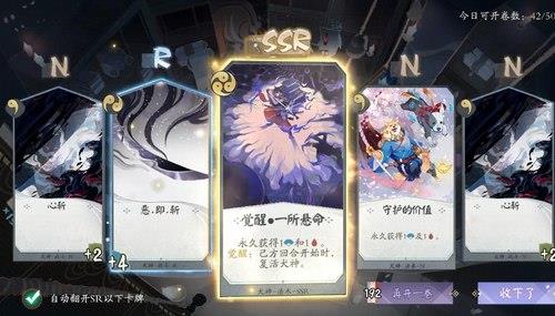 阴阳师百闻牌式神怎么获得 阴阳师百闻牌商店街怎么派遣式神