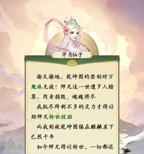 一日成仙琳琅阁D剧情怎么打