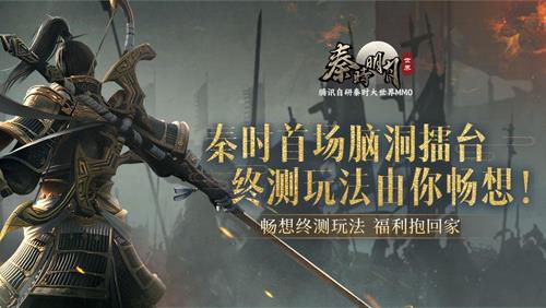 秦时明月世界什么时候公测（秦时明月世界什么时候出）