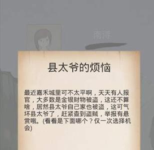 所谓侠客县太爷的烦恼