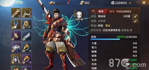 逍遥诀游戏截图1