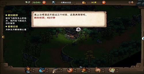 烟雨江湖钟无月喂酒时间错过怎么办 江湖烟雨钟无月怎么获得