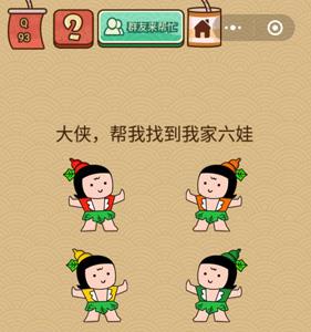 微信脑力大乱斗X第93关怎么过（微信脑力大乱斗答案大全）