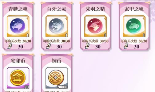 万灵启源青龙祭奖励选什么好2