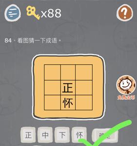 史小坑的烦恼3第84关怎么过（史小坑的烦恼2）