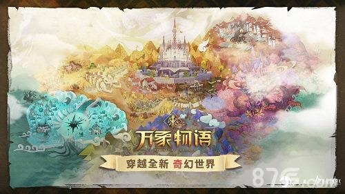 万象物语7-5怎么打