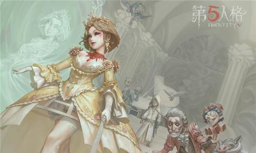 第五人格7