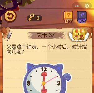 微信最强脑抽筋第37关怎么过