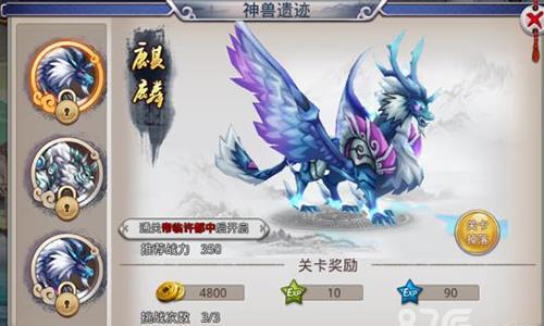 无限连击神兽遗迹