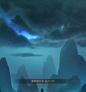 玄元剑仙图片2