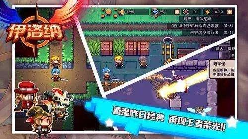 伊洛纳手游图片