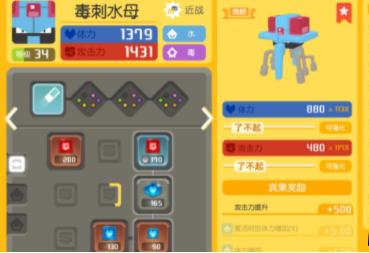 宝可梦大探险毒刺水母技能怎么选择（口袋妖怪毒刺水母性格推荐）