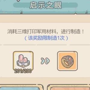 最强蜗牛华夏神域怎么开条件 最强蜗牛如何开启华夏神域