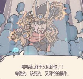 最强蜗牛氪金之神怎么打 最强蜗牛氪金之神怎么打死