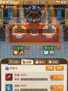 全民主公2法师塔