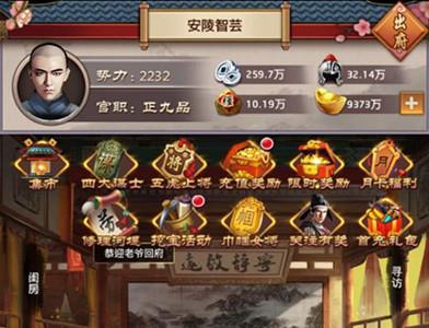 一品官老爷红颜怎么解锁 一品官老爷红颜皮肤