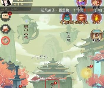剑开仙门职位怎么任免