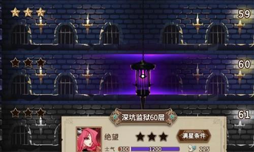 灵魂宝戒监狱60层怎么过（灵魂宝戒深坑监狱60层）