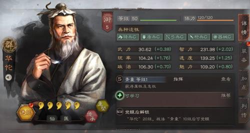 三国志战略版华佗怎么用（三国志战略版平民华佗搭配）