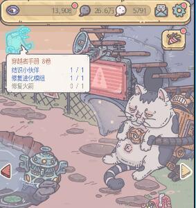最强蜗牛贵重品改良怎么做
