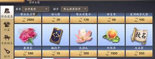 天涯明月刀手游怎么改名字