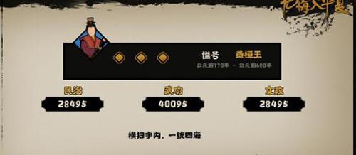 无悔入华夏新手怎么开局 无悔入华夏怎么打