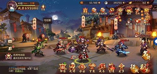 少年三国志2图片