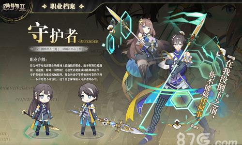 造物2守护者怎么样 造物联盟怎么样
