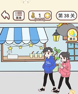 情侣求生欲第38关怎么过（情侣求生欲第38关攻略）