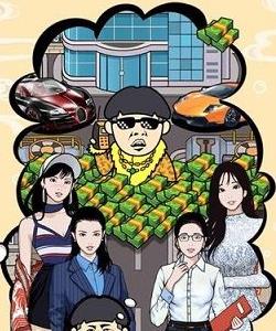 王富贵的垃圾站所有女角色图片