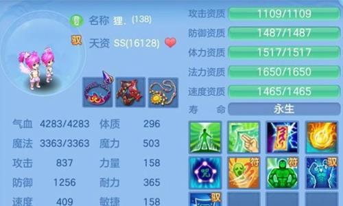神武4手游血耐法方寸孩子