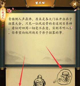 这是武侠吗第3关