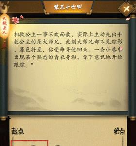 这是武侠吗第37关怎么过