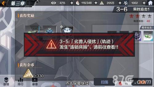 一零计划连锁共振是什么