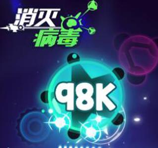 消灭病毒105关怎么过 消灭病毒126关怎么过