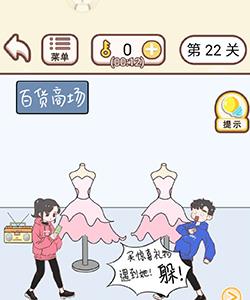 情侣求生欲第22关怎么过（情侣求生欲第30关怎么过）