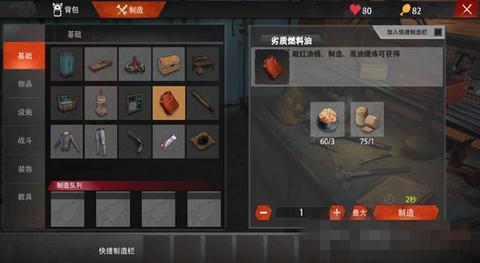 文明重启燃油怎么获得（文明重启升级奖励在哪里）