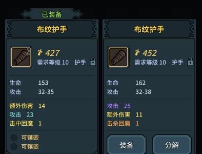 提灯与地下城装备词条图片