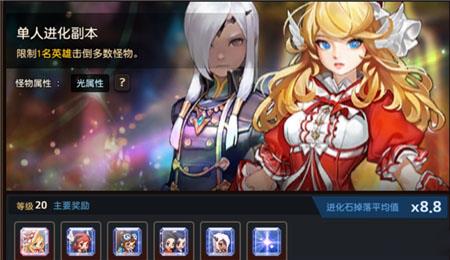 坎公骑冠剑进化副本怎么刷