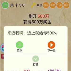 微信史上最囧挑战2第38关怎么过（最囧游戏2第38关怎么过）