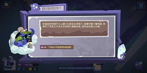 勇者大暴走该不该叫醒它怎么选 勇者大暴走ios