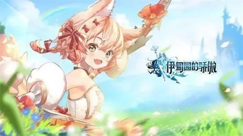 伊甸园的骄傲游戏截图